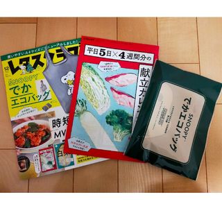 カドカワショテン(角川書店)の増刊レタスクラブ 2023年 12月号 [雑誌](料理/グルメ)