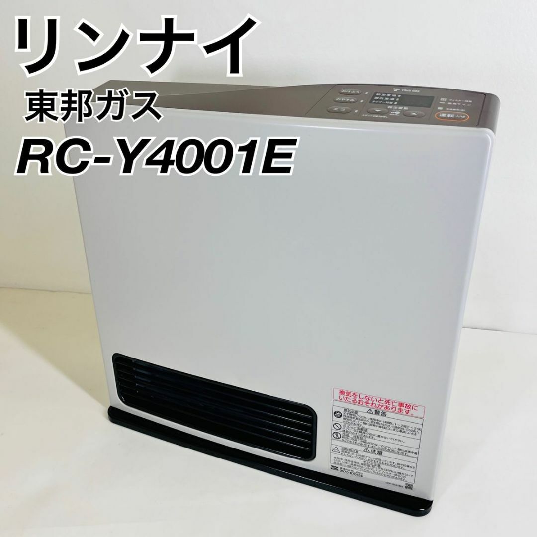 Z047 リンナイ2020年4.07kw都市ガスファンヒーターRC-Y4001E