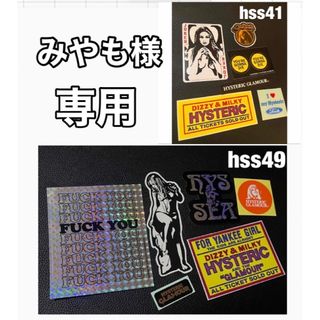 ヒステリックグラマー(HYSTERIC GLAMOUR)の💌みやも様専用　HYS & etc. Sticker■hss49 & 41(その他)