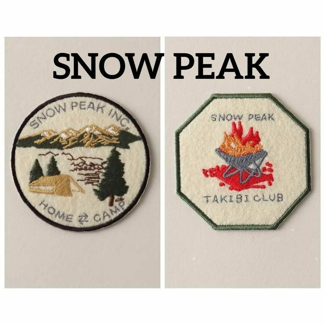 Snow Peak(スノーピーク)の限定 Snow Peak/スノーピーク ワッペン 2枚セット スポーツ/アウトドアのアウトドア(その他)の商品写真