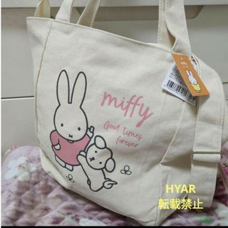 ミッフィー(miffy)のミッフィー ショルダー トートバッグ マザーズバッグ 旅行 スナッフィー 大きめ(トートバッグ)