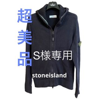 ストーンアイランド パーカー(メンズ)の通販 200点以上 | STONE ISLAND