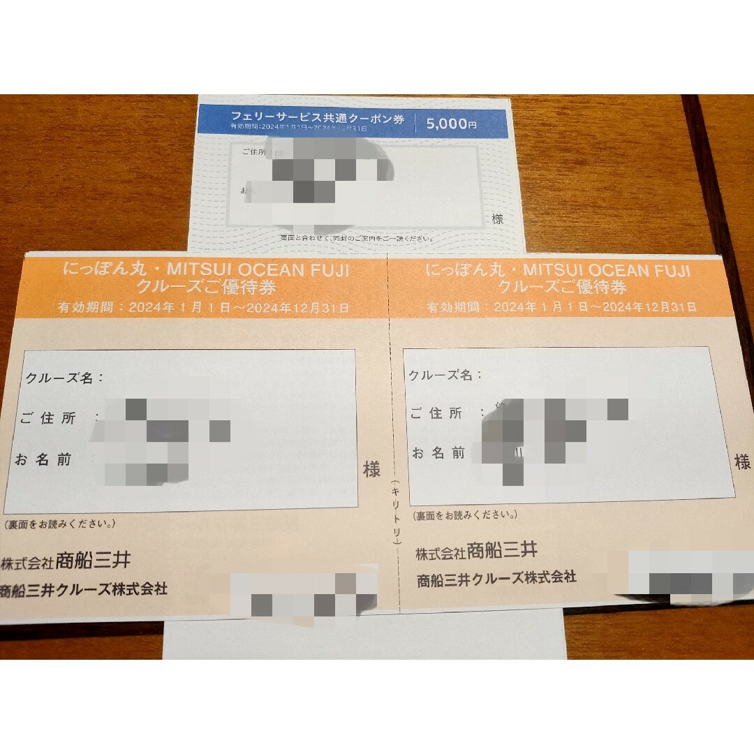商船三井　株主優待券 チケットの優待券/割引券(その他)の商品写真