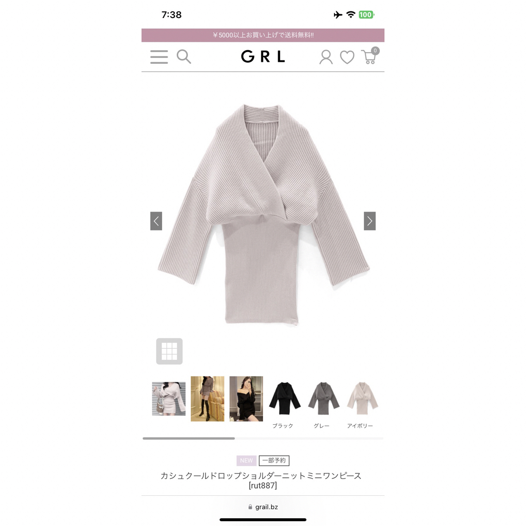 GRL(グレイル)のgrl カシュクールニットワンピ レディースのワンピース(ミニワンピース)の商品写真