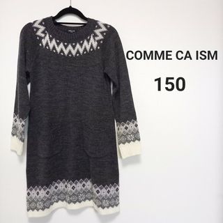 コムサイズム(COMME CA ISM)のCOMME CA ISM　ニットワンピース(ワンピース)