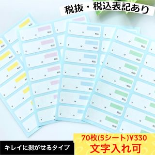 【大】プライスシール 値札シール 価格シール 委託販売 ハンドメイド資材(各種パーツ)