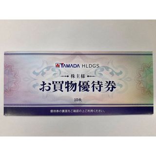 ヤマダ電機　株主優待券　5000円分　ヤマダ(ショッピング)