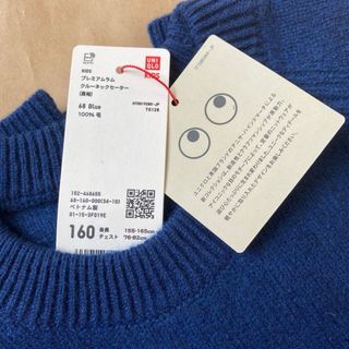 UNIQLO✖️アニヤハインドマーチ コラボ キッズセーター 160