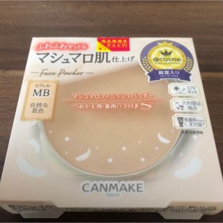 キャンメイク(CANMAKE)のCANMAKE マシュマロフィニッシュパウダー　MB(フェイスパウダー)