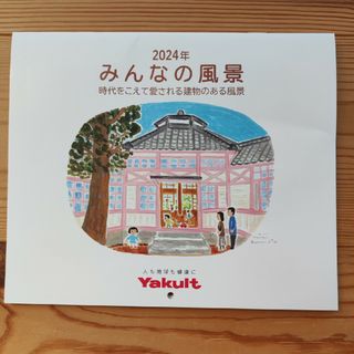 ヤクルト(Yakult)のヤクルト　カレンダー2024年(カレンダー/スケジュール)