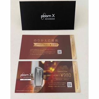 プルームテック(PloomTECH)のploom X ADVANCED クーポン(タバコグッズ)