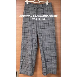 ジャーナルスタンダードレリューム(JOURNAL STANDARD relume)のJOURNAL STANDARD relume 裏地付ウールチェックパンツ(カジュアルパンツ)