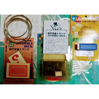 テンヨー(Tenyo)の4種手品グッズ(その他)