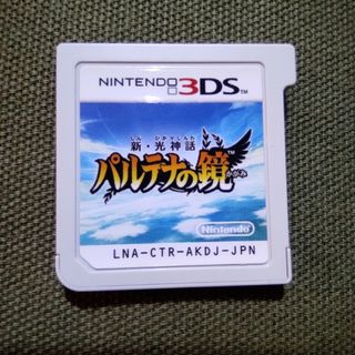 ニンテンドー3DS(ニンテンドー3DS)の【ソフトのみ】　新・光神話パルテナの鏡　3DS　ニンテンドー3DS　ソフト(携帯用ゲームソフト)