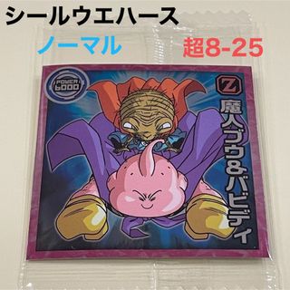 ドラゴンボール(ドラゴンボール)の【ドラゴンボール】NO.25 魔人ブウ＆バビディ　ノーマル　②(その他)