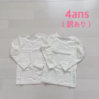 プチバトー(PETIT BATEAU)の訳あり！プチバトー　長袖Tシャツ2枚組　4ans(下着)