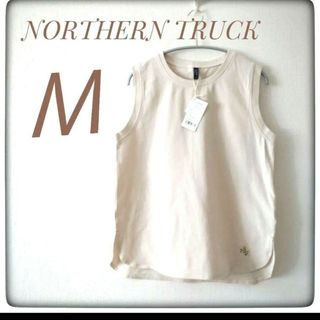 NORTHERN TRUCK - 【新品】ノーザントラック　NO RTHERN TRUCK　重ね着　ベスト