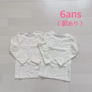 プチバトー(PETIT BATEAU)の訳あり！プチバトー　長袖Tシャツ2枚組　(下着)