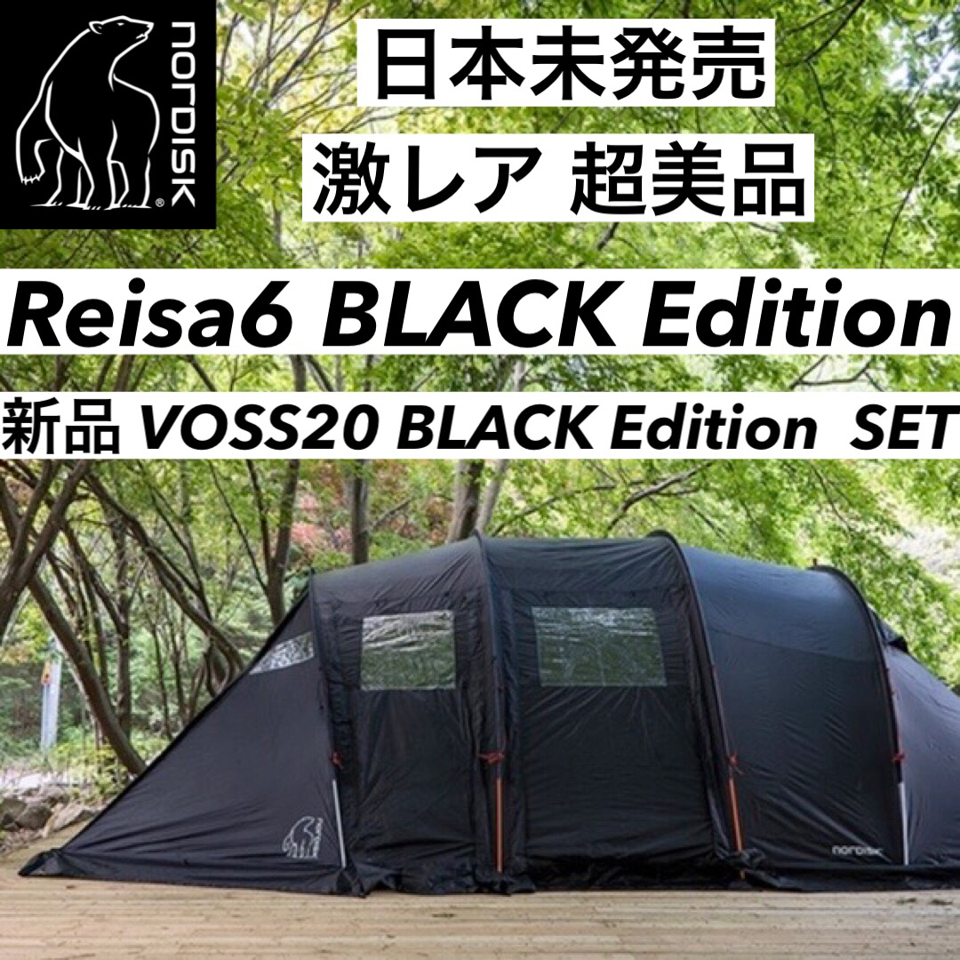 日本未発売 レイサ6 ブラックエディション NORDISK ノルディスク テント