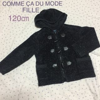 コムサデモード(COMME CA DU MODE)の美品 百貨店 コムサ フィユ 120㎝ ボア ダッフルコート(コート)