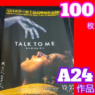 TALK TO ME トーク・トゥ・ミー フライヤー A24(アート/エンタメ/ホビー)