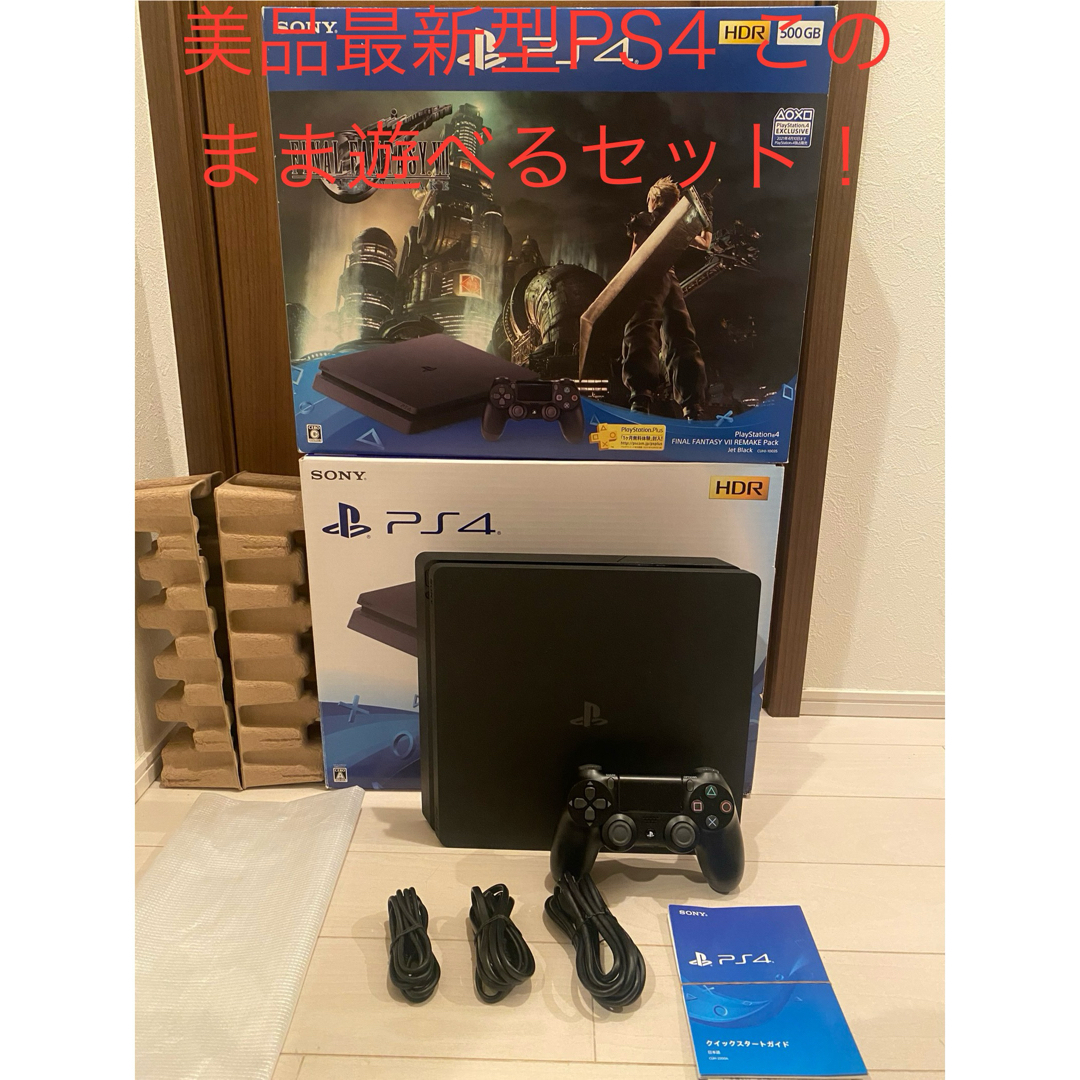 美品最新版PS4 本体CUH-2200Aプレイステーション4このまま遊べるセット