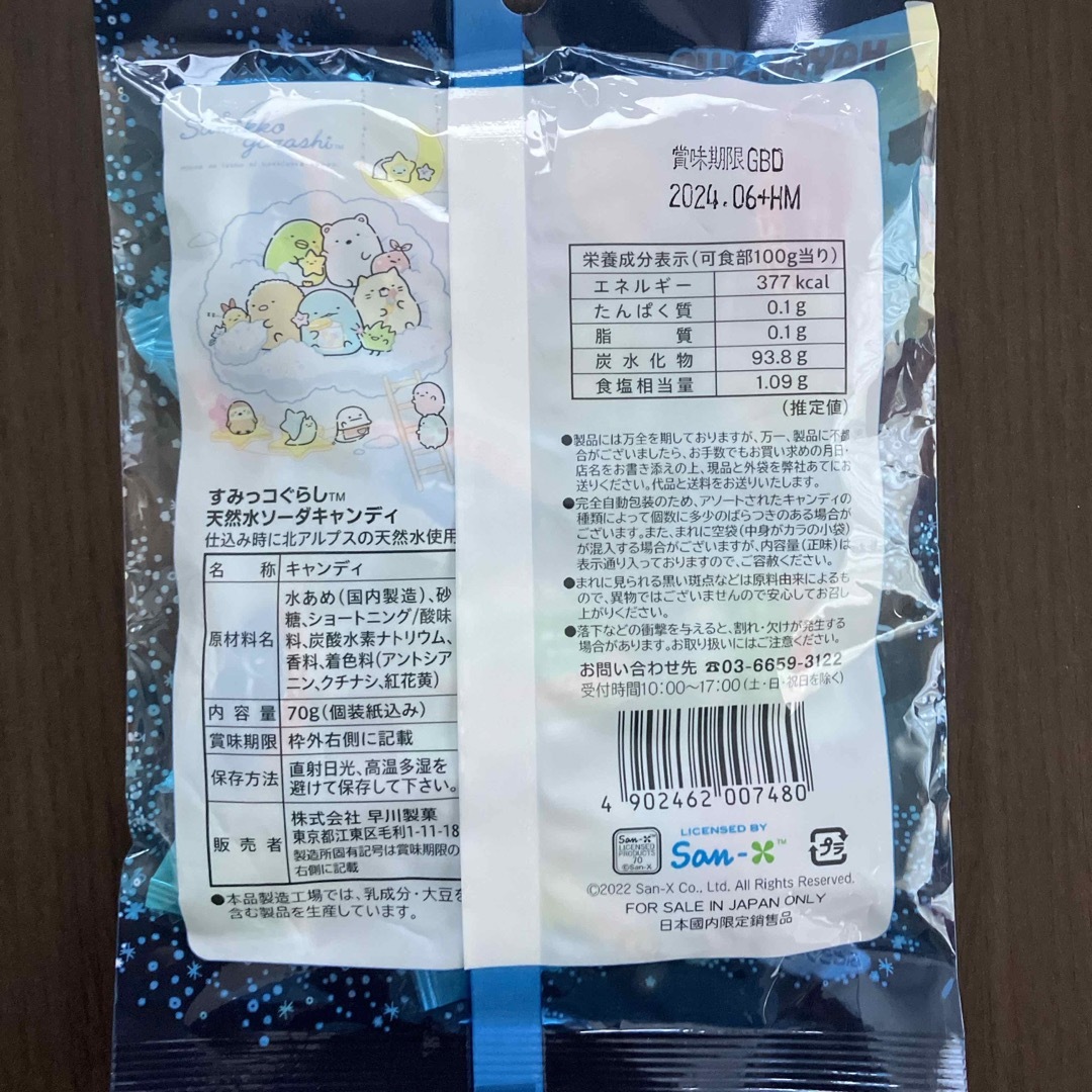 カンロ 透明なハートで生きたい               他、綺麗系の飴ちゃん 食品/飲料/酒の食品(菓子/デザート)の商品写真