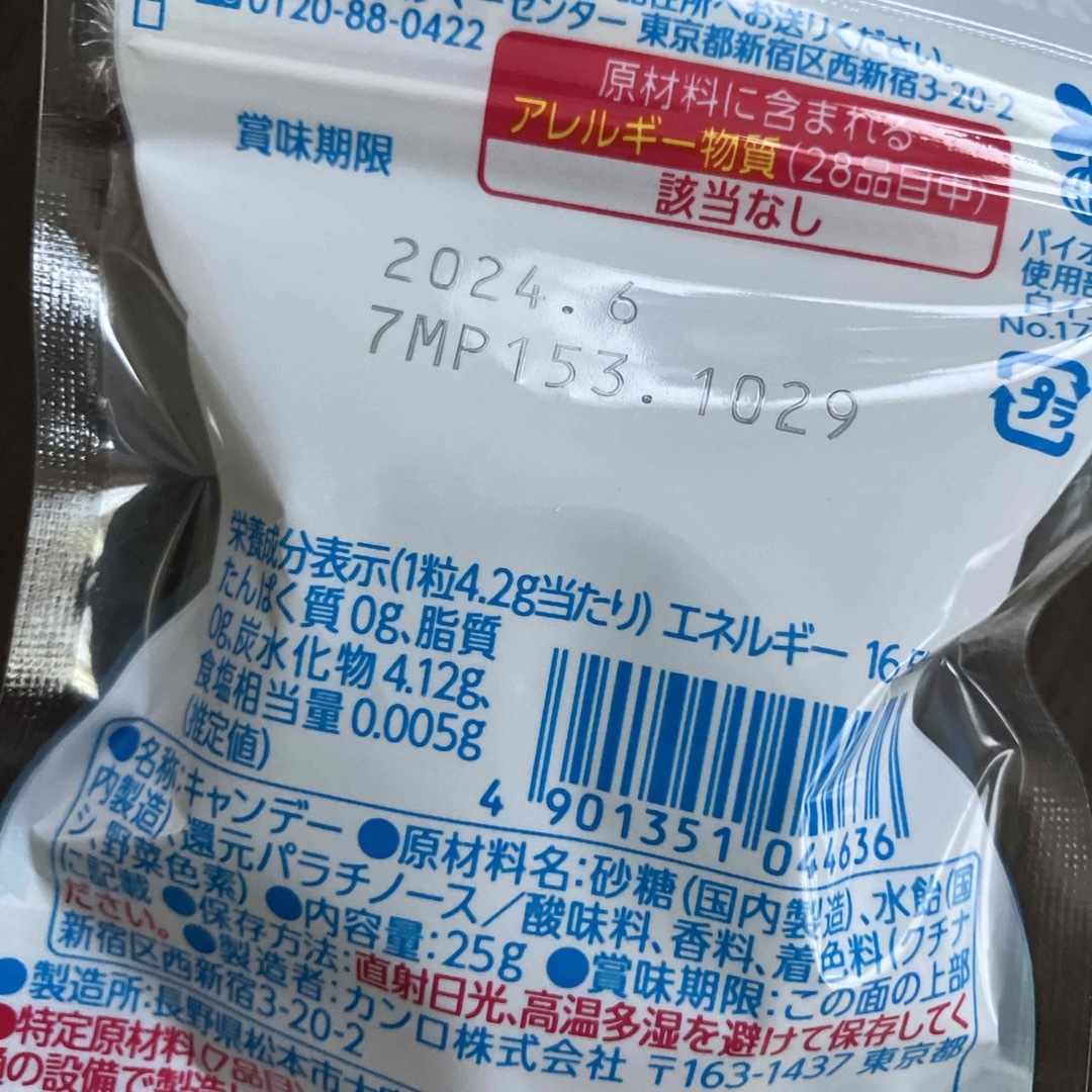 カンロ 透明なハートで生きたい               他、綺麗系の飴ちゃん 食品/飲料/酒の食品(菓子/デザート)の商品写真