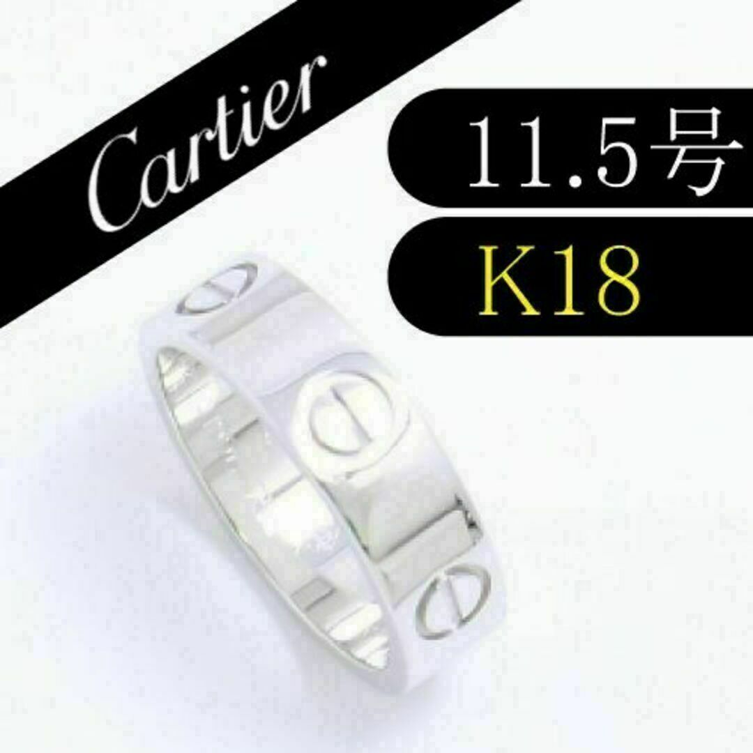 Cartier - カルティエ Cartier ラブリング K18WG #11.5 #52の通販 by
