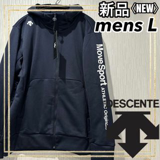 デサント(DESCENTE)のDESCENTEデサントトレーニングウェアジャケットフード付パーカーメンズL新品(トレーニング用品)