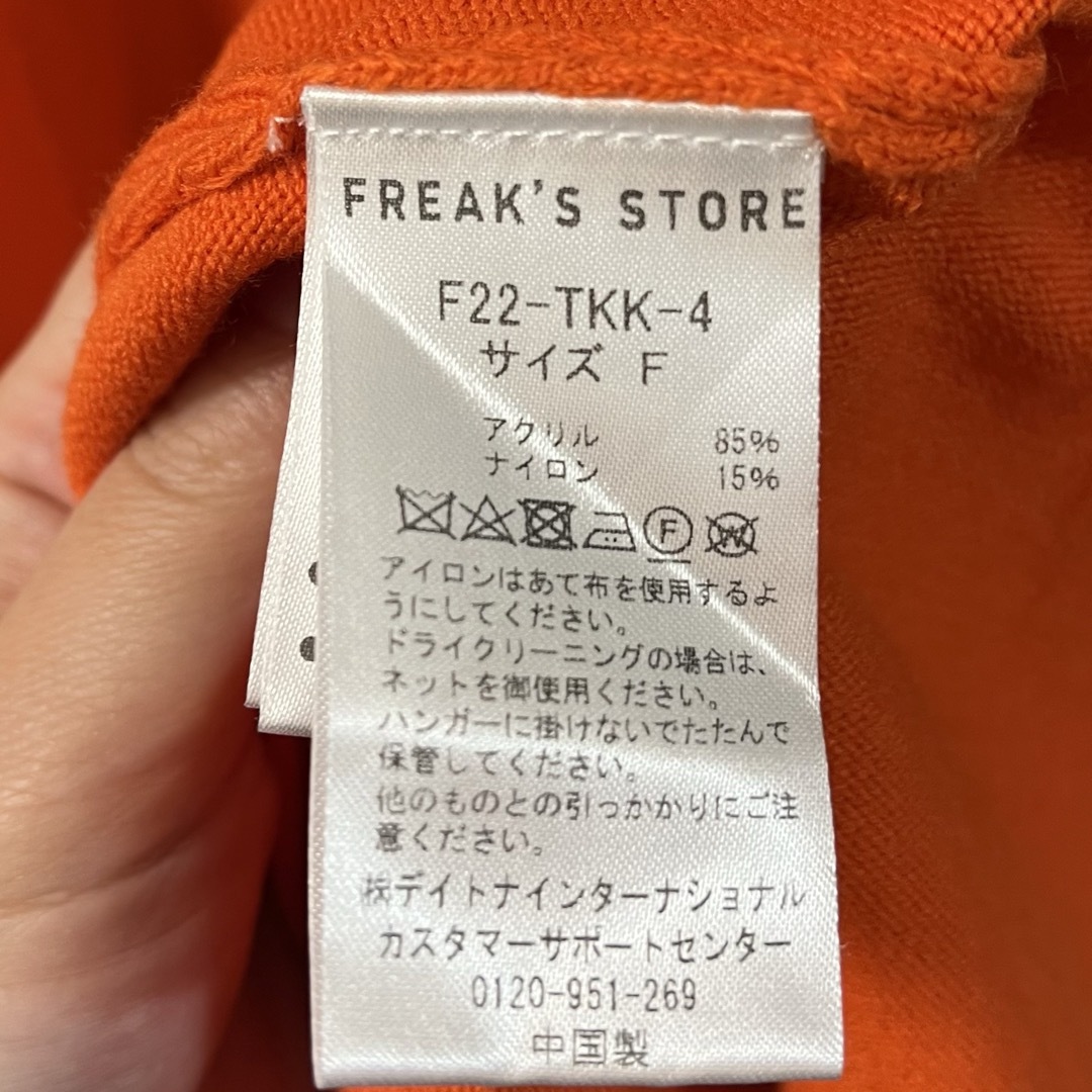 FREAK'S STORE(フリークスストア)の【WEB限定】　フリークスストア　フレアマキシカラーニットワンピース　オレンジ レディースのワンピース(ロングワンピース/マキシワンピース)の商品写真