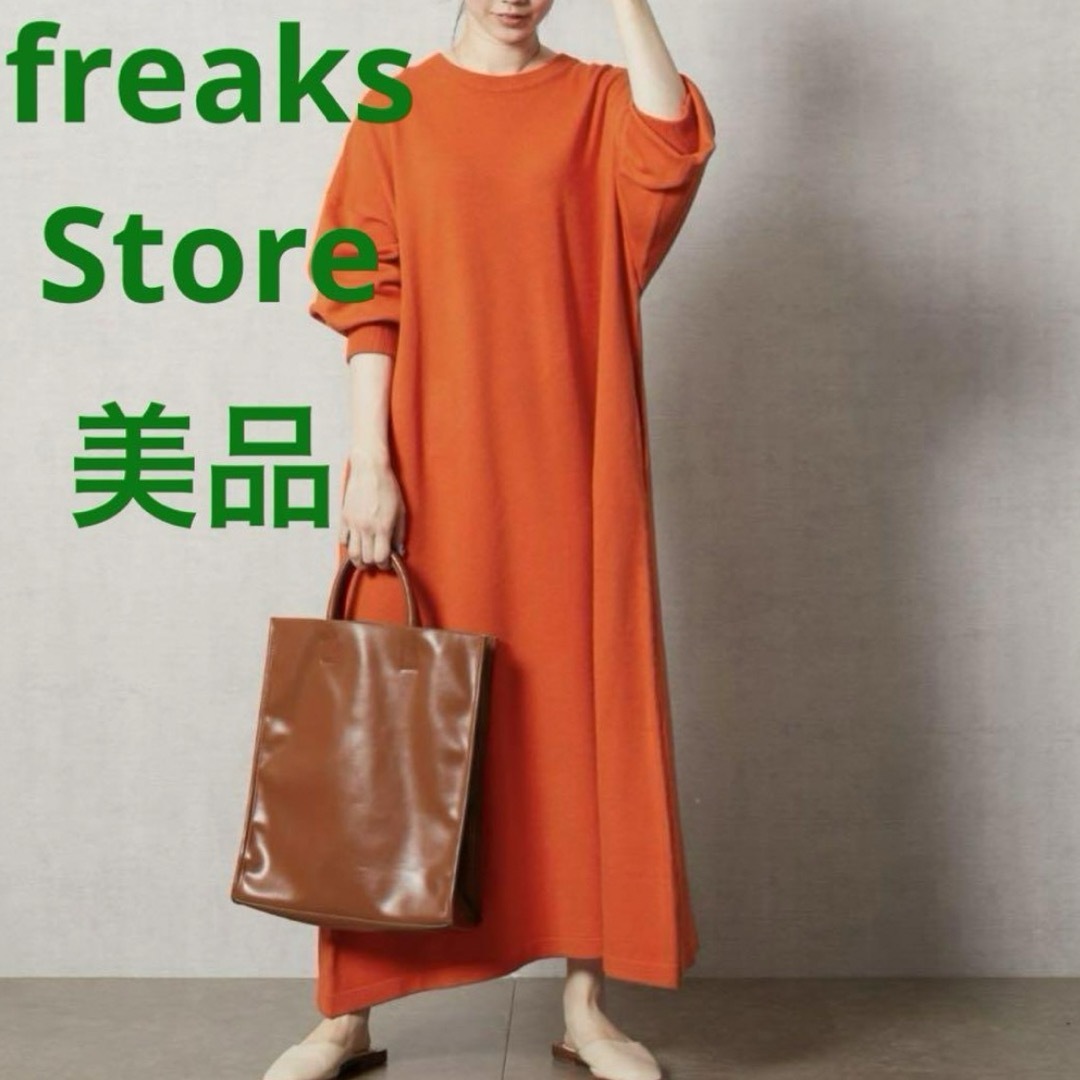 FREAK'S STORE(フリークスストア)の【WEB限定】　フリークスストア　フレアマキシカラーニットワンピース　オレンジ レディースのワンピース(ロングワンピース/マキシワンピース)の商品写真