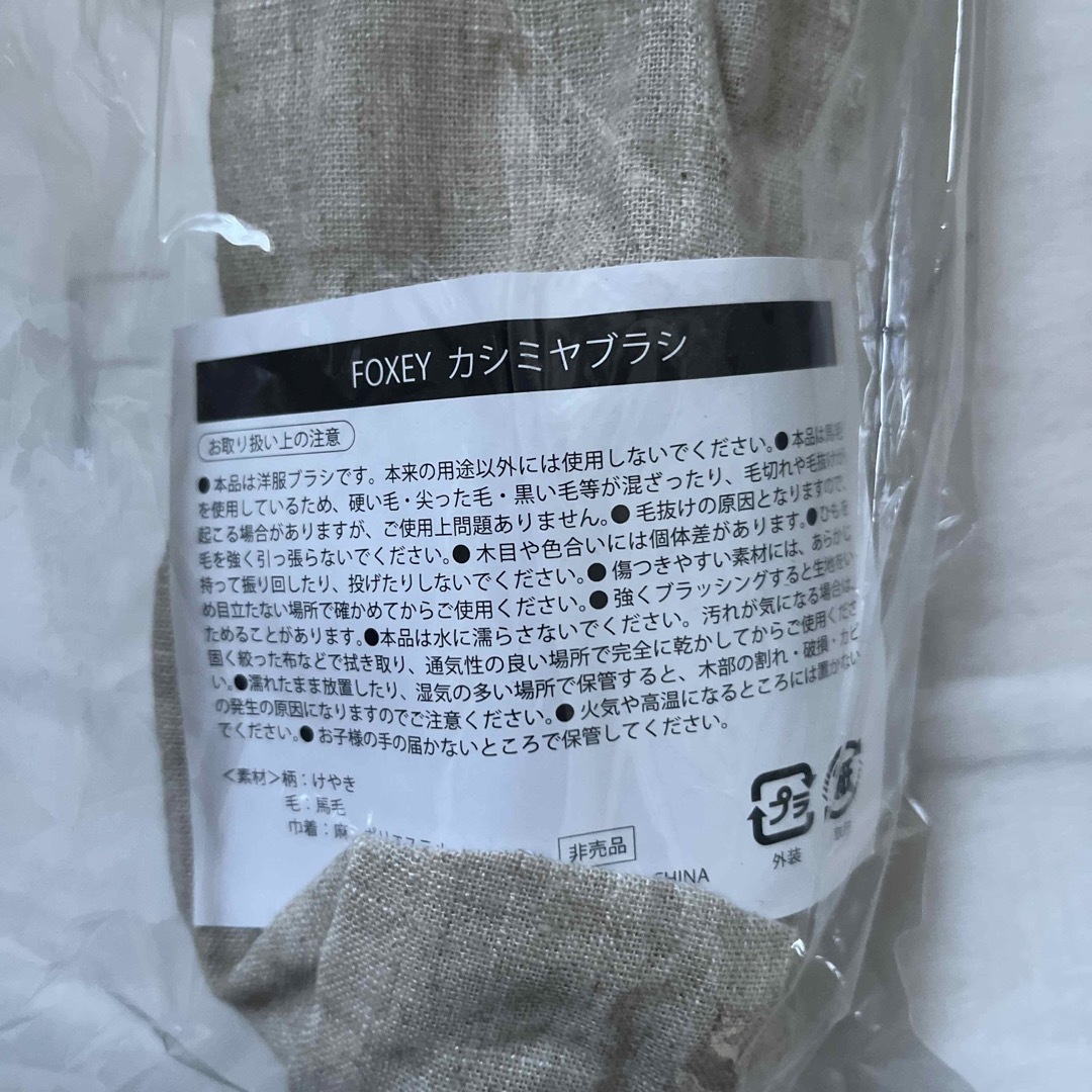 FOXEY - フォクシー カシミヤブラシの通販 by mako's shop|フォクシー FOXEY - フォクシー カシミヤブラシの通販 by mako's shop|フォクシー