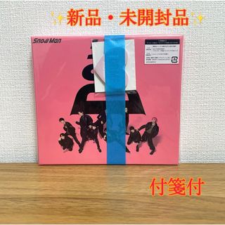 Snow Man - 【新品】 特典付き SnowMan i DO ME 初回限定盤B CD&DVDの