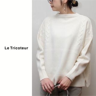 ビショップ(Bshop)のle tricoteur（ルトリコチュール）| ワイドガンジーセーター(ニット/セーター)