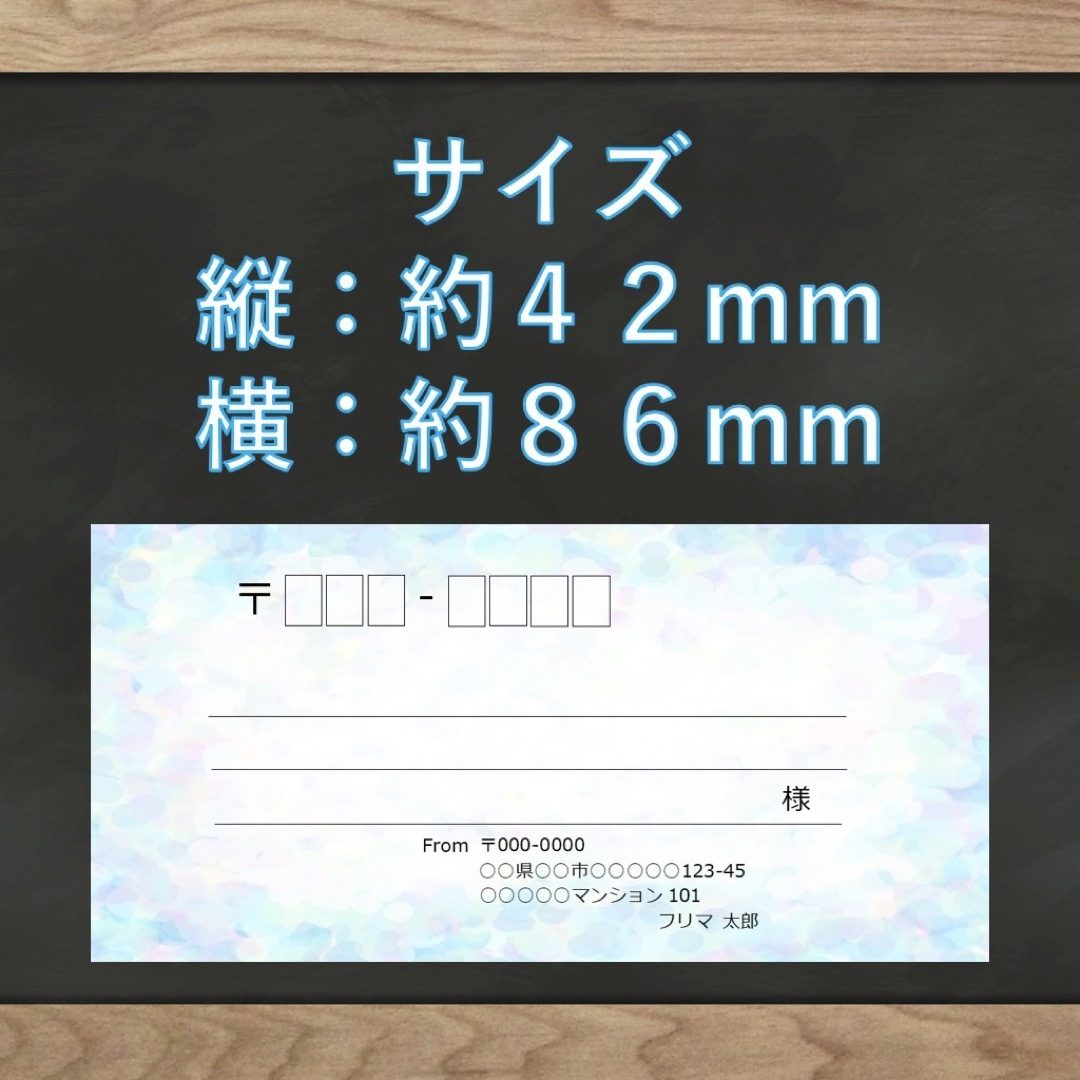 【即購入OK】宛名シール ホログラム(ブルー)柄 60枚 ハンドメイドの文具/ステーショナリー(宛名シール)の商品写真