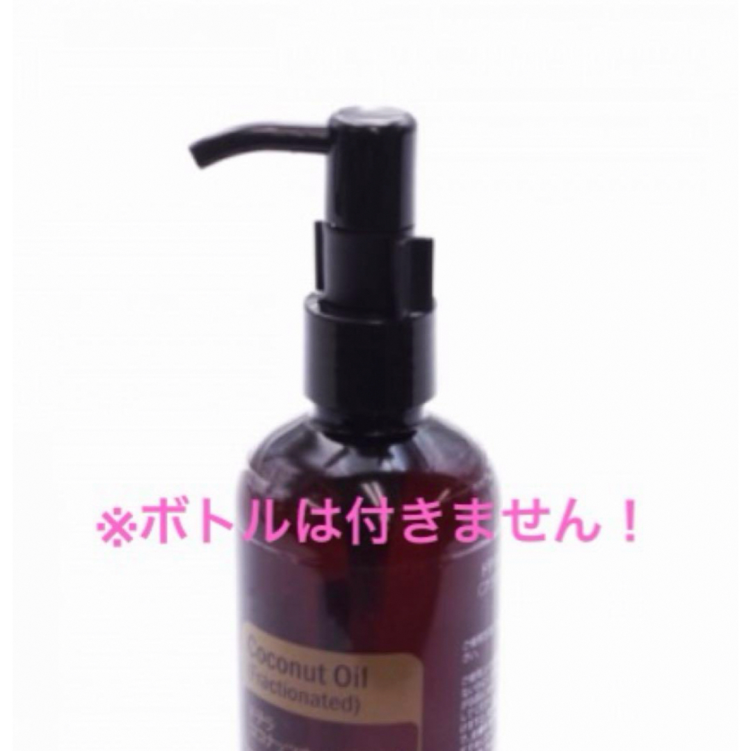 doTERRA(ドテラ)のdoTERRA ココナッツオイルディスペンサー　新品 コスメ/美容のリラクゼーション(アロマグッズ)の商品写真