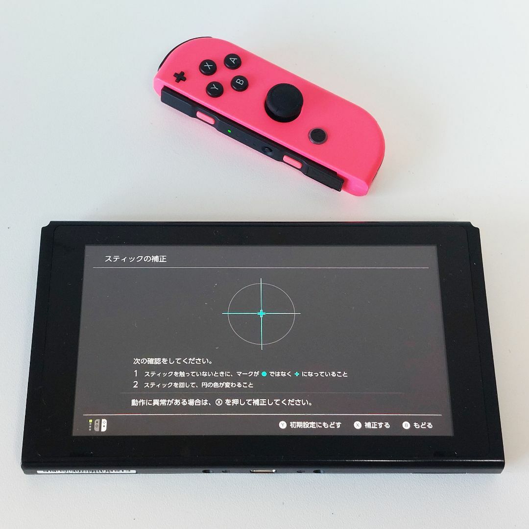 ニンテンドースイッチネオン　即コンビニから発送します！