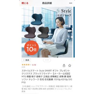 KD10p【極美品】スタイルスマート Style SMART MTG SYS ネイビー