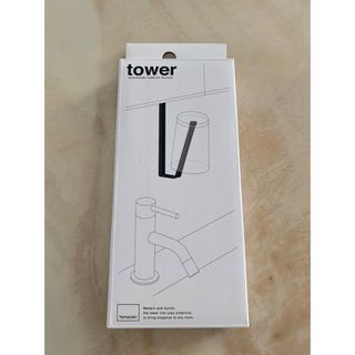 ヤマサキ(Yamasaki)のtower  タンブラーホルダー(日用品/生活雑貨)