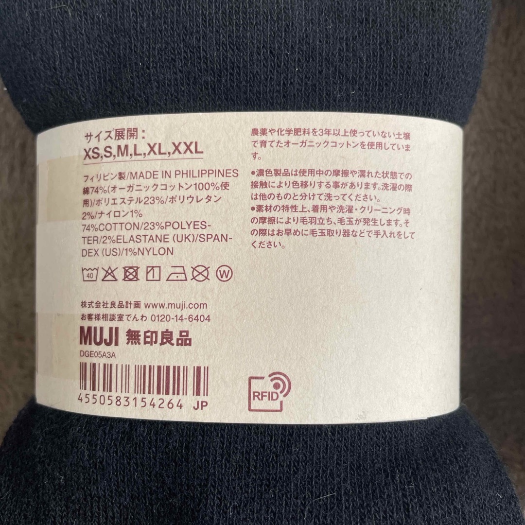 MUJI (無印良品)(ムジルシリョウヒン)の【無印良品】足なり直角　かかとに合うタイツ　L レディースのレッグウェア(タイツ/ストッキング)の商品写真