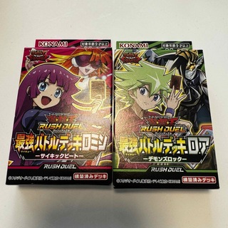 ユウギオウ(遊戯王)の最強バトルデッキ　ロア　ロミン　遊戯王(Box/デッキ/パック)