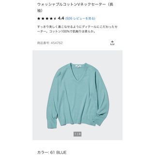 ユニクロ(UNIQLO)のUNIQLOウォッシャブルコットンVネックセーター緑(ニット/セーター)