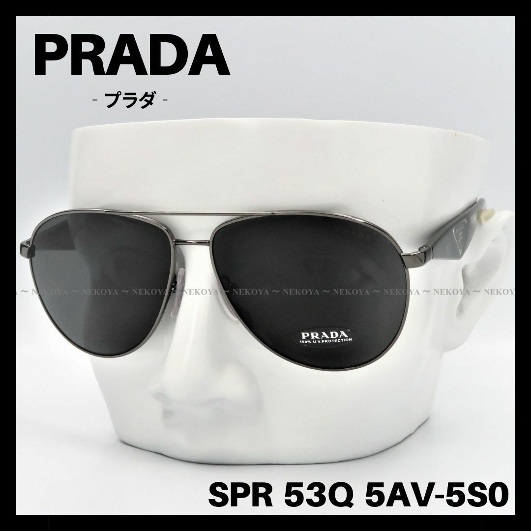 イタリアレンズ幅PRADA　SPR 53Q 5AV-5S0　サングラス ブラック　プラダ　高級