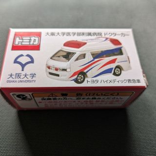 タカラトミー(Takara Tomy)の非売品　大阪大学医学部附属病院ドクターカー(ミニカー)