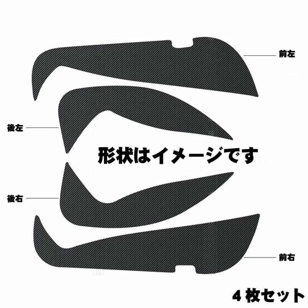 レクサス 23年～RX カーボン調ドア内張保護シート 4点セット 0.3mm厚 自動車/バイクの自動車(車種別パーツ)の商品写真