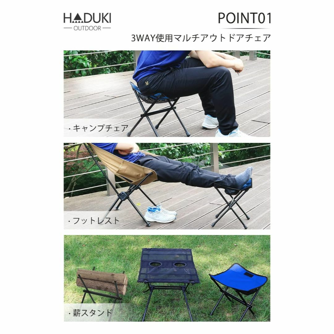 HADUKIアウトドアチェア 折りたたみ椅子 キャンプイス 3way使用 コンパ スポーツ/アウトドアのアウトドア(テーブル/チェア)の商品写真