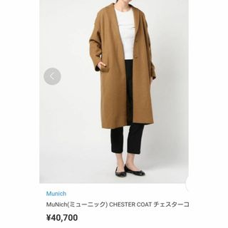 ミューニック(MUNICH)のMunich  コート ￥40,700(ロングコート)