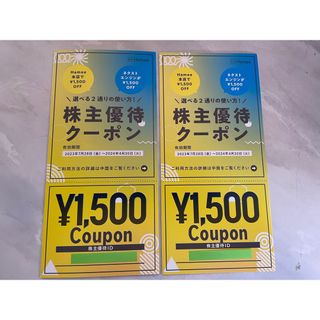 Hamee ハミー　株主優待クーポン3000円　1500円×2枚(ショッピング)