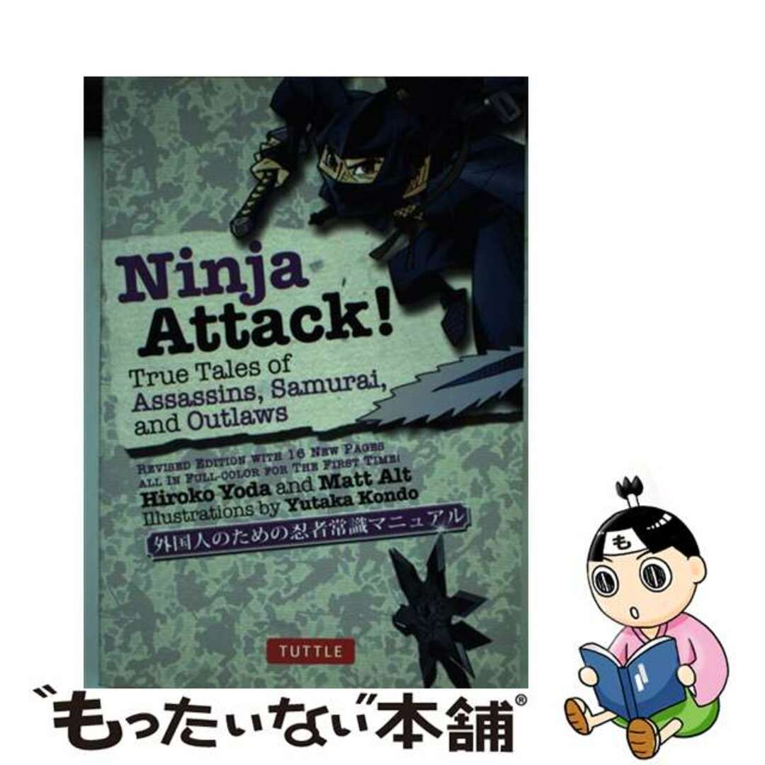 【中古】 Ninja attack! true tales of assassins,s/タトル出版/依田寛子 エンタメ/ホビーの本(人文/社会)の商品写真